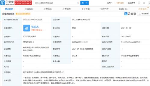 吉利在浙江成立科技新公司，強(qiáng)化信息系統(tǒng)集成服務(wù)