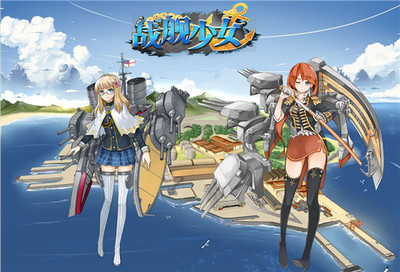 《戰艦少女》二次元手游魅力 安卓下載指南與最新視覺盛宴
